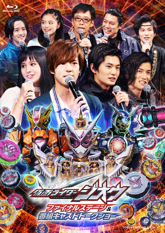 (Blu-ray) Kamen Rider Zi-O Final Stage & Bangumi Cast Talk Show Event [Regular Edition] Animate International