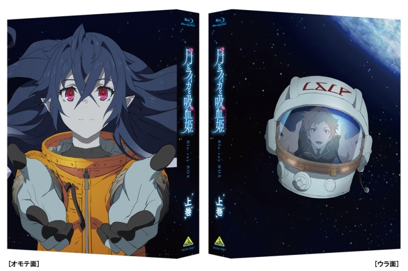 (Blu-ray) Irina: The Vampire Cosmonaut TV Series Blu-ray BOX Part 1 [Deluxe Limited Edition] Animate International