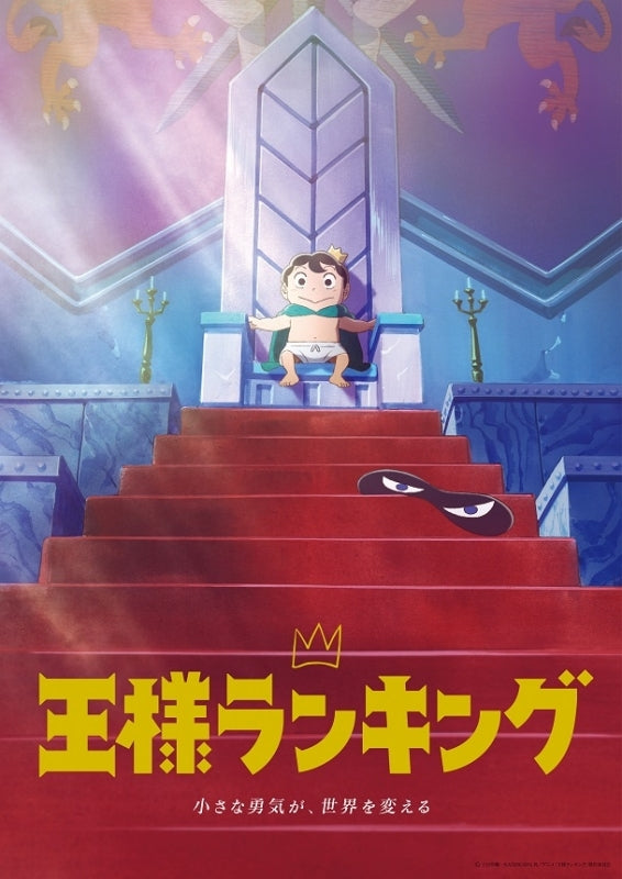 (Soundtrack) TV Ranking of Kings Original Soundtrack - Animate International