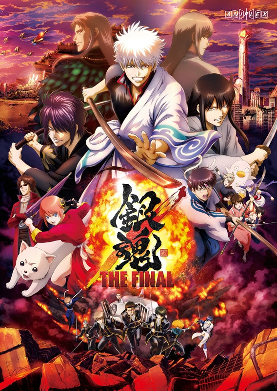 (DVD) Gintama the Movie: The Very Final [Regular Edition] Animate International