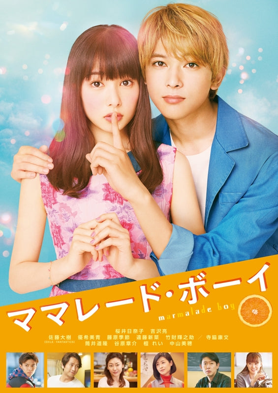 (DVD) Marmalade Boy [Regular Edition] Animate International