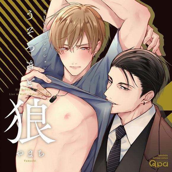 (Drama CD) BLCD Collection: Liar and Wolf (Usotsuki to Ookami)