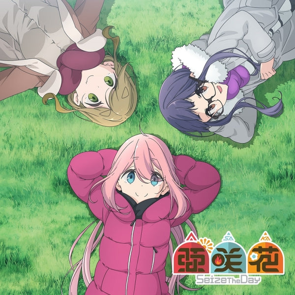 (Theme Song) Laid-Back Camp TV Series SEASON 2 OP: Seize The Day by Asaka [Anime Edition]