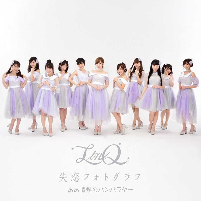 (Theme Song) Yo-kai Watch Busters 2: Hihou Densetsu Banbaraya Magnum (Nintendo 3DS) ED: AA Jounetsu no Banbaraya by LinQ [LinQ ver.A] Animate International