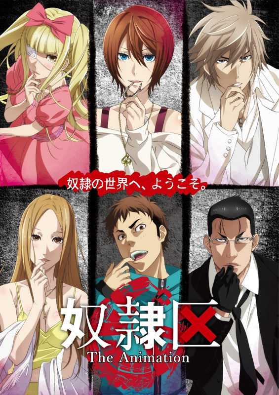 (Blu-ray) Dorei-ku The Animation TV Series Vol. 5 Animate International
