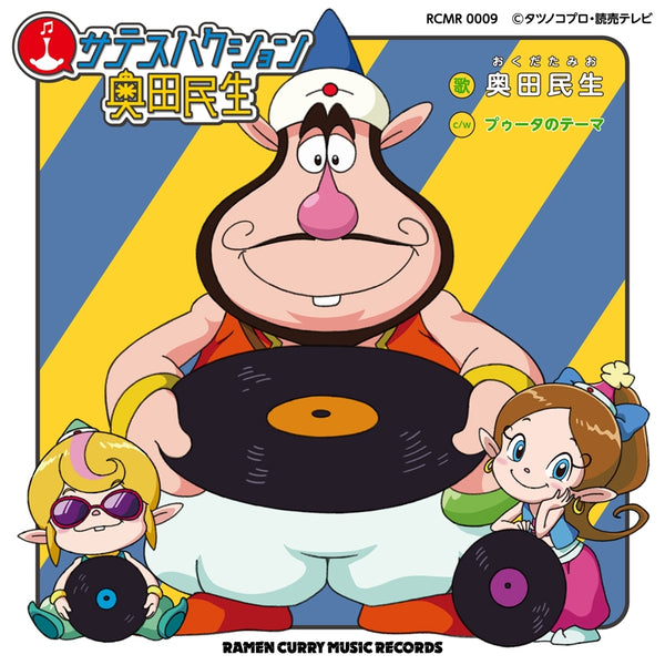(Theme Song) The Genie Family 2020 TV Series OP: Satesu Hakushon by Tamio Okuda Animate International