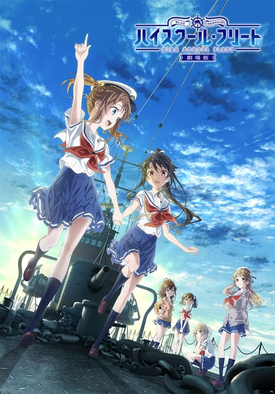 (DVD) High School Fleet the Movie [Complete Production Run Limited Edition] Animate International