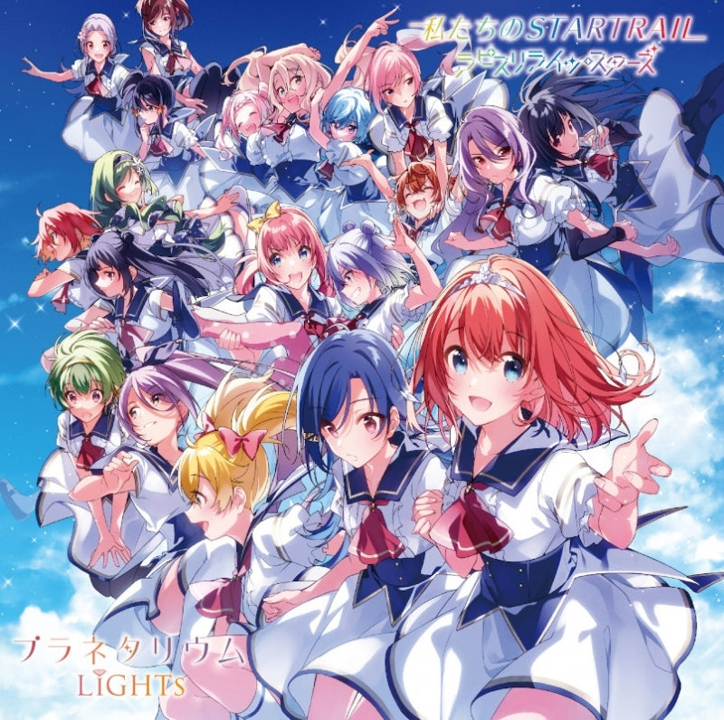 (Theme Song) Lapis Re:LiGHTS TV Series Theme Song: Watashitachi no STARTRAIL/Planetarium by Lapis RE:Lights Stars/LiGHTs [Regular Edition] Animate International