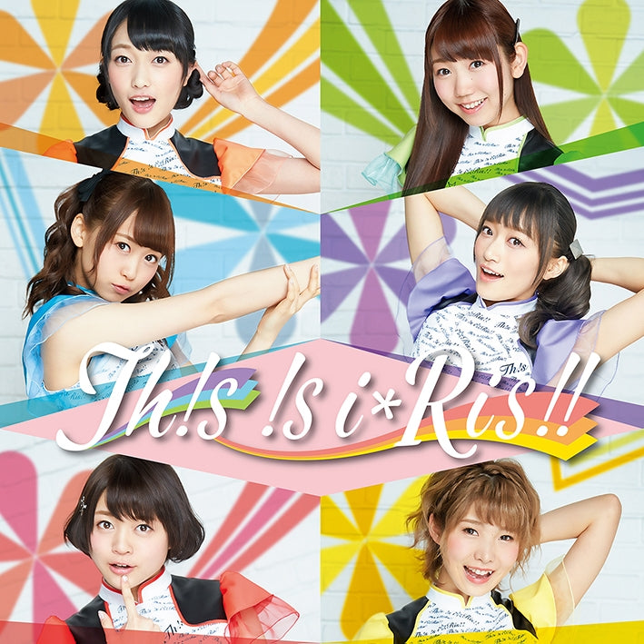 [a](Album) Th!s !s i☆Ris!! by i☆Ris [w/ DVD] Animate International