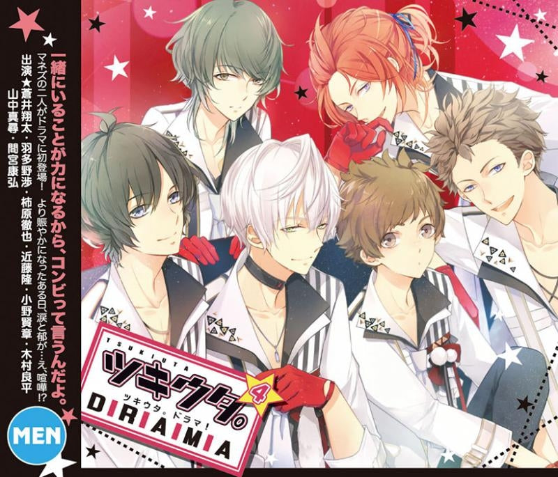 (Drama CD) Tsukiuta. Series Drama CD Vol.4 - Tsukiuta. Drama! #4