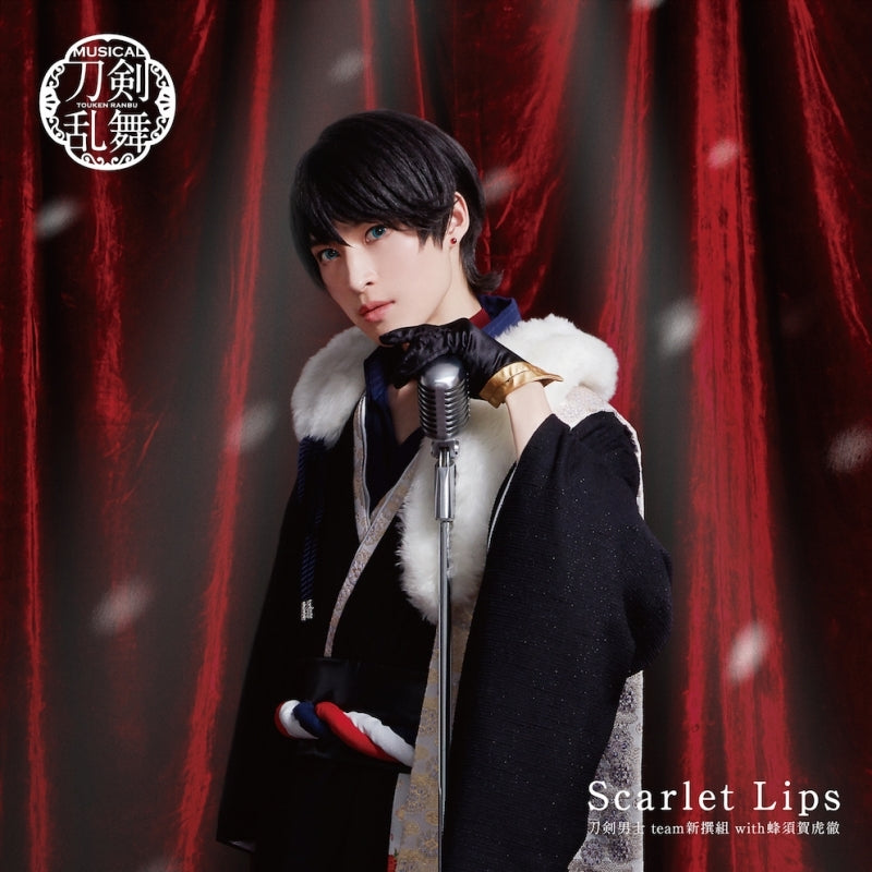 (Maxi Single) Touken Ranbu the Musical: Scarlet Lips by Touken Danshi team Shinsengumi with Hachisuka Kotetsu [Limited Press Edition D Horikawa Kunihiro Main Cover Art] Animate International