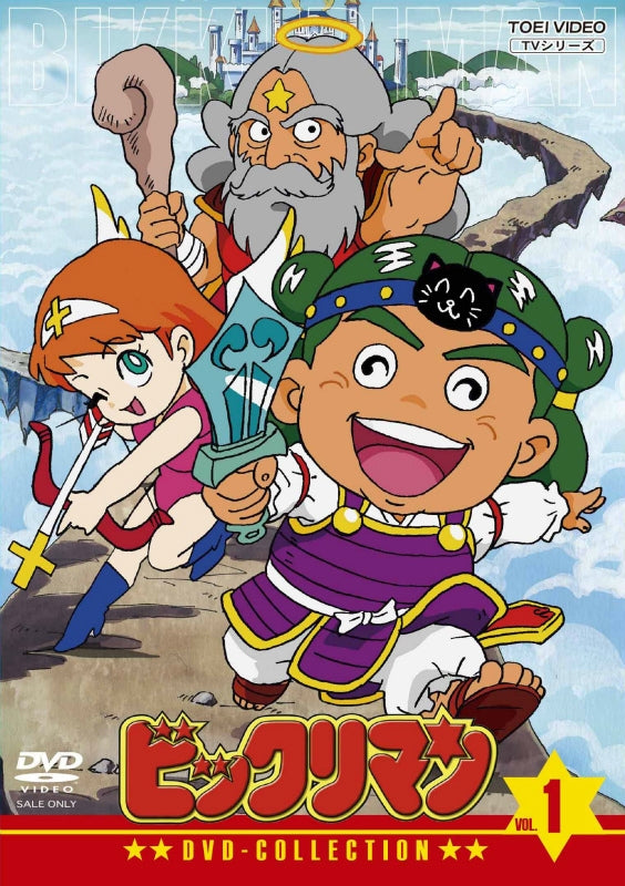 (DVD) Bikkuriman TV Series DVD Collection Vol.1 Animate International