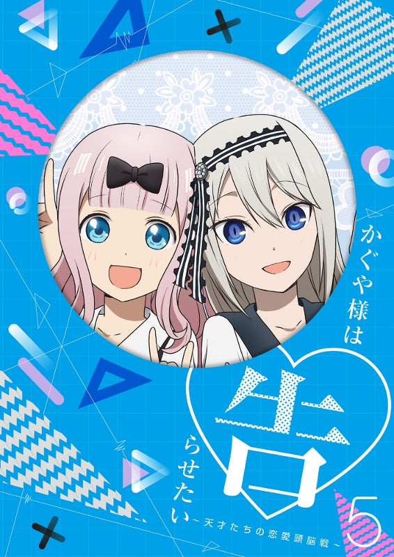 (DVD) Kaguya-sama: Love Is War TV Series Vol. 5 [Complete Production Run Limited Edition] Animate International