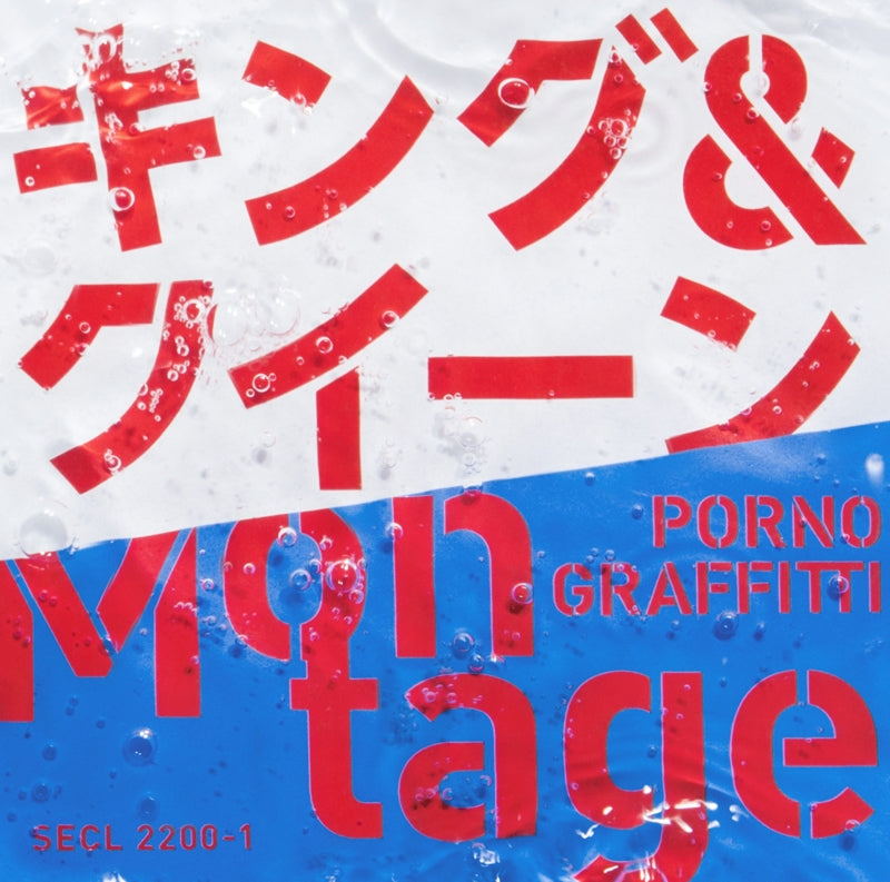 (Theme Song) Puzzle & Dragon Cross TV Series OP: Montage by Porno Graffitti [First Run Production Limited Edition] Animate International