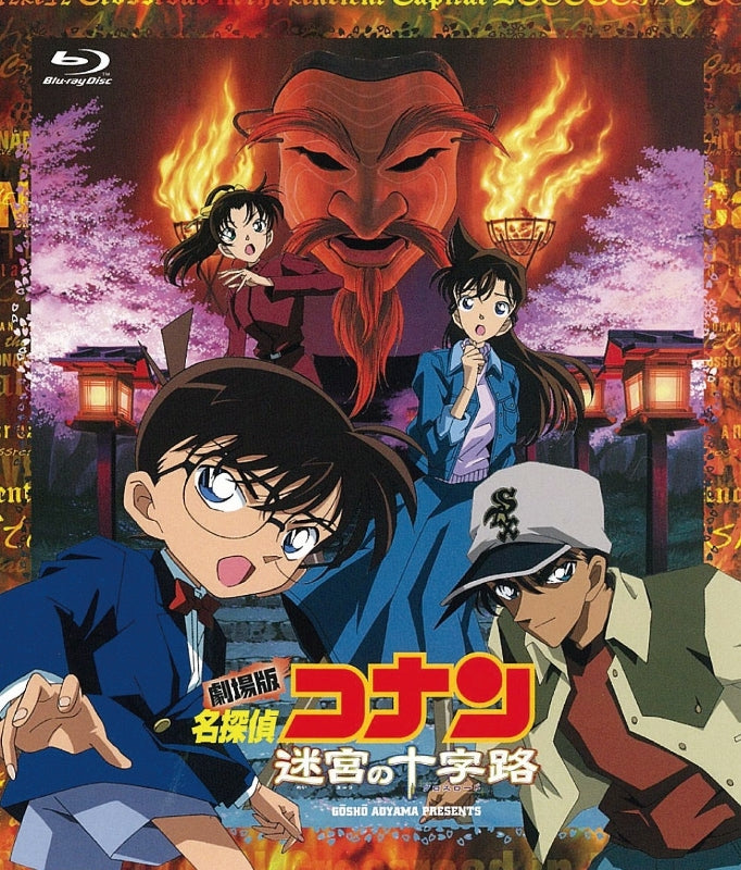 (Blu-ray) Detective Conan The Movie 7: Crossroad in the Ancient Capital [New Bargain Edition] Animate International