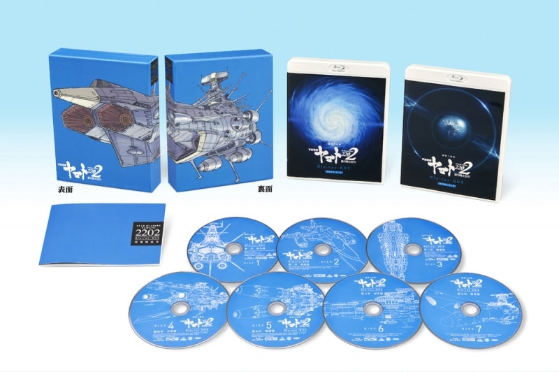 (Blu-ray) Star Blazers: Space Battleship Yamato 2202 (Film) Blu-ray BOX [Deluxe Limited Edition] - Animate International