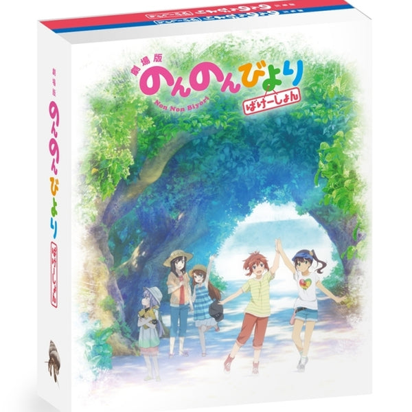 Non Non Biyori