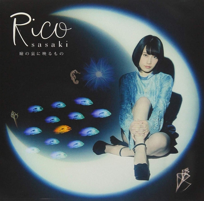 (Album) Mabuta no Ura ni Utsuru Mono by Riko Sasaki [Regular Edition] Animate International