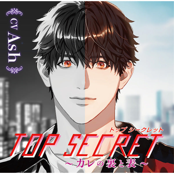 (Drama CD) Top Secret: His Hidden Side (Kare no Ura to Omote) (CV. Ash) Animate International