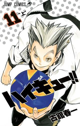 (Comic) Haikyu!! Vol. 1–45 [45 Book Set] Animate International