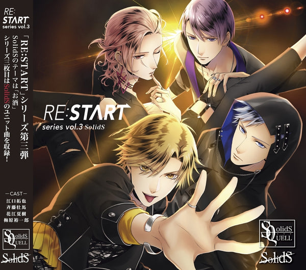 (Character Song) SQ SolidS RE:START Series 3 Animate International