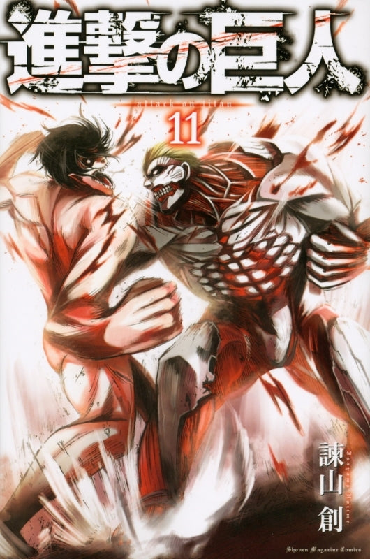 (Comic) Attack on Titan [34 Book Set] Animate International
