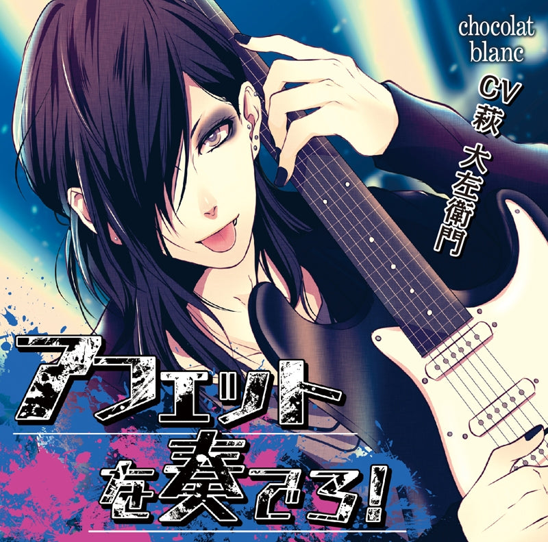 (Drama CD) Play it Affetto! (affetto wo kanadero!) (CV. Hagi Daisaemon) Animate International