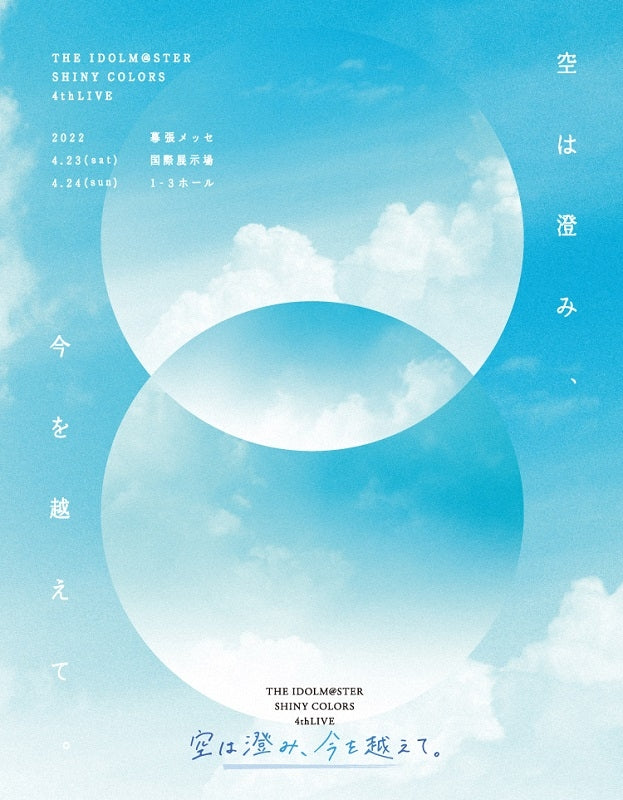 (Blu-ray) THE IDOLM@STER SHINY COLORS 4th LIVE Sora wa Sumi, Ima wo Koete [First Run Limited Edition]