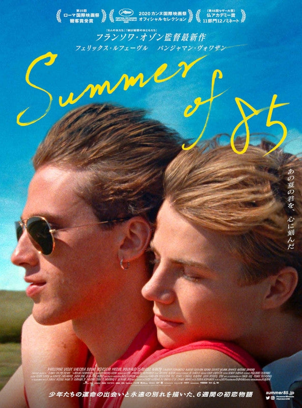 (Blu-ray) Summer of 85 (Film) [Regular Edition] - Animate International