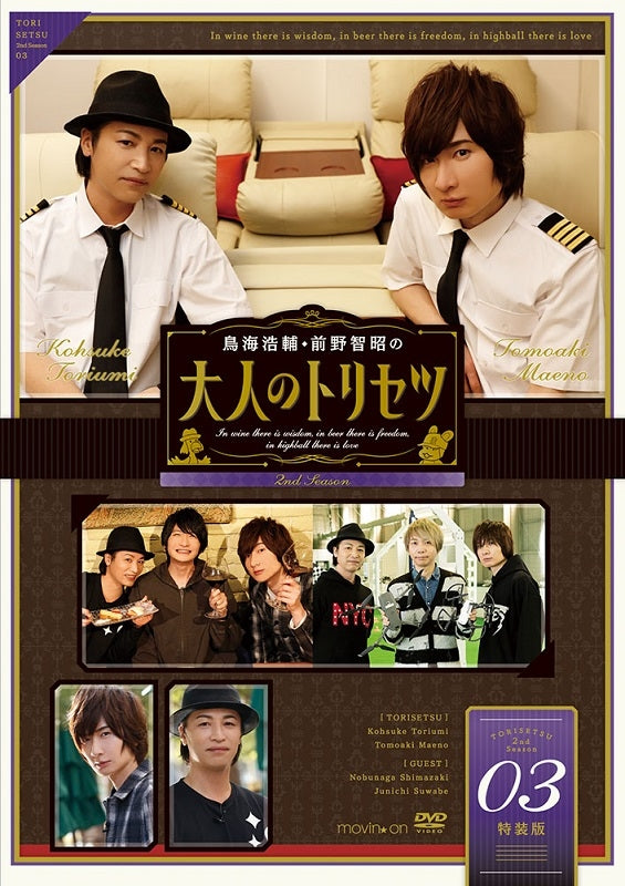 (DVD) Kosuke Toriumi & Maeno Tomoaki's Guide to Adulthood (Otona no Torisetsu) Season 2 Vol. 3 [Deluxe Edition] Animate International