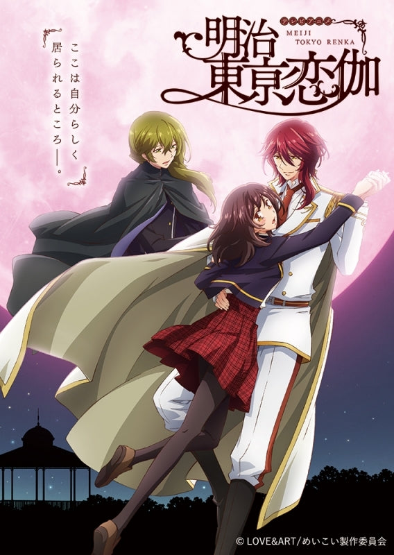 (DVD) TV Meiji Tokyo Renka Vol. 5 Animate International
