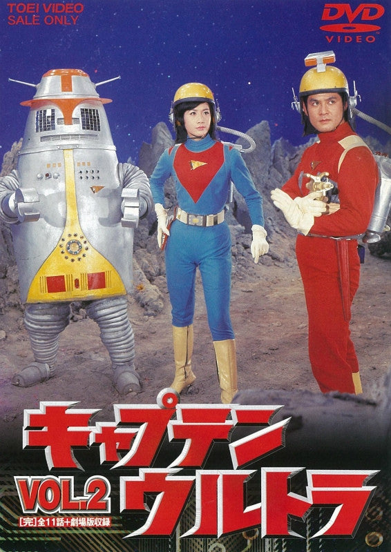 (DVD) Captain Ultra TV Series VOL.2 Animate International