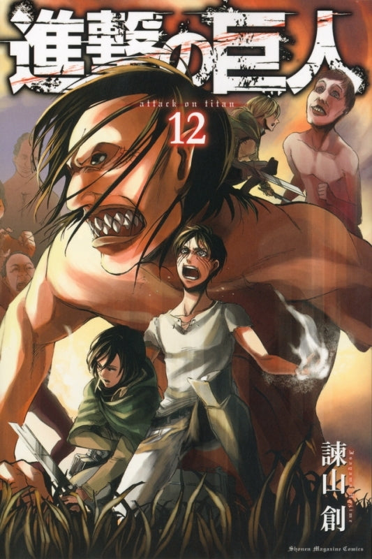 (Comic) Attack on Titan [34 Book Set] Animate International