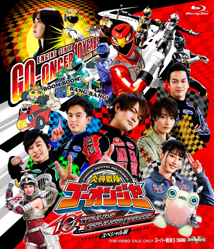 (Blu-ray) Engine Sentai Go-onger the Movie: 10 YEARS AFTER [Special Edition, First Run Limited Edition] Animate International