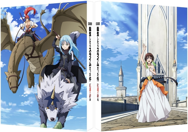 (Blu-ray) That Time I Got Reincarnated as a Slime the Movie: Scarlet Bond [Deluxe Limited Edition]