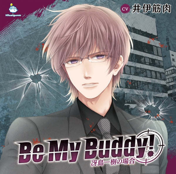 (Drama CD) Be My Buddy! Kazuki Saejima (CV. Ii Kinniku) Animate International