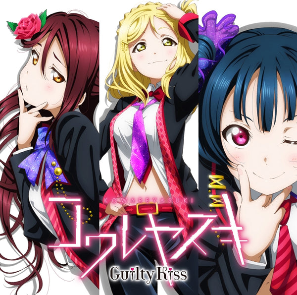 (Character Song) Love Live! Sunshine!! Unit Single Vol.2 Kowareyasuki by Guilty Kiss Animate International