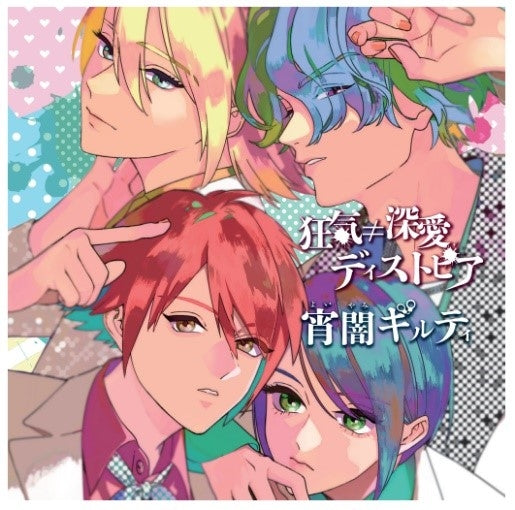 (Character Song) Visual Karma: Kyouki ≠ Shinnai Dystopia/Yoiyami Guilty by Kajitsu no Bubble - Animate International