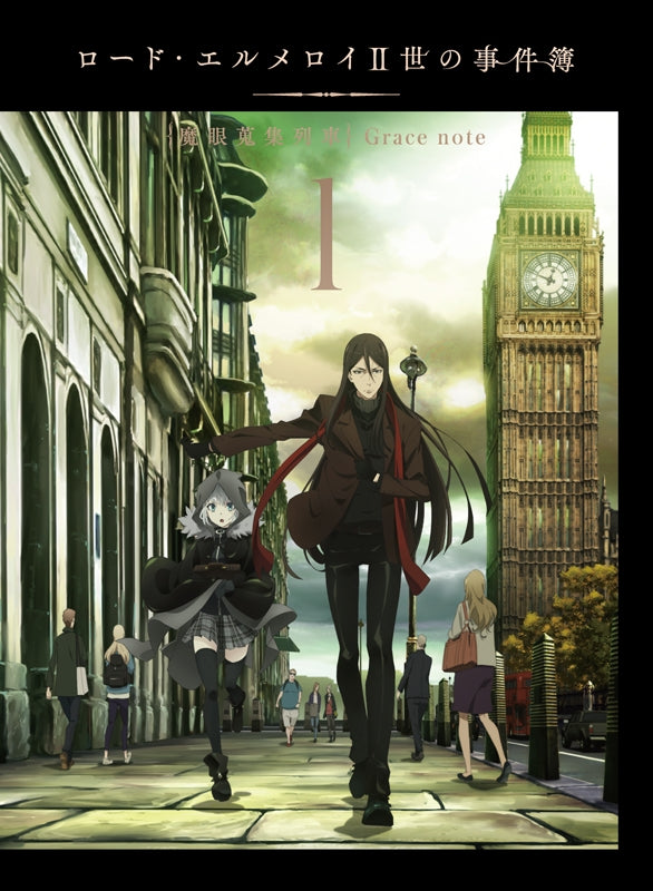 (Blu-ray) The Case Files of Lord El-Melloi II: Rail Zeppelin Grace Note TV Series Vol. 1 [Complete Production Run Limited Edition] Animate International