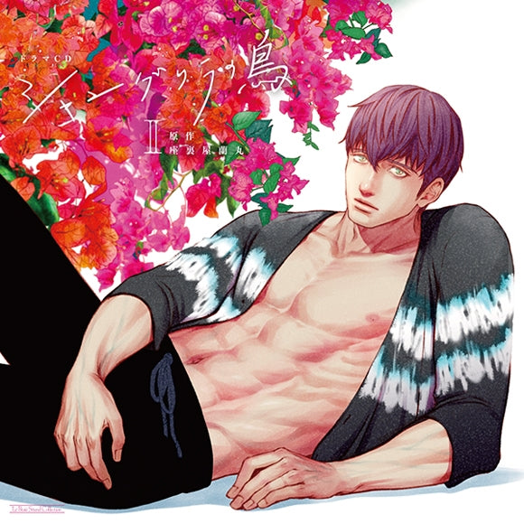 (Drama CD) Birds of Shangri-La II Drama CD [Regular Edition] Animate International