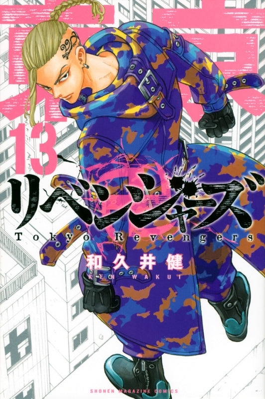 (Comic) Tokyo Revengers Vol. 1–24 [24 Book Set] Animate International