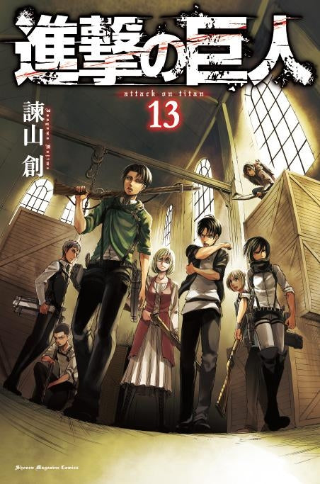 (Comic) Attack on Titan [34 Book Set] Animate International