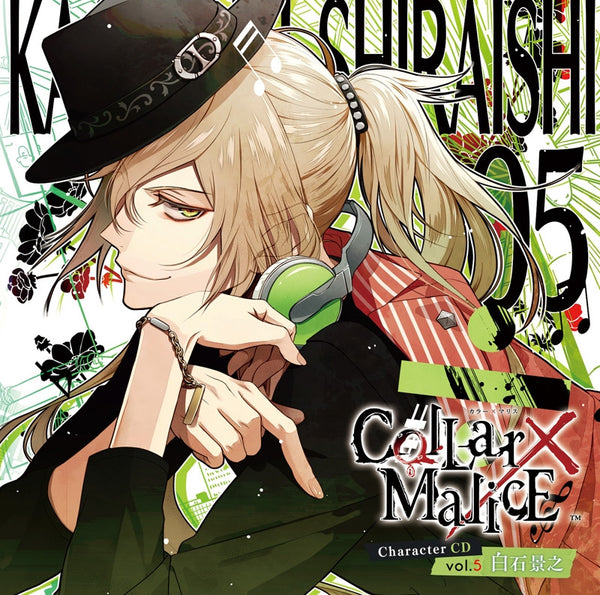 (Character Song) Collar x Malice Character CD vol.5 Kageyuki Shiraishi (CV.Ryouhei Kimura) [Regular Edition] Animate International