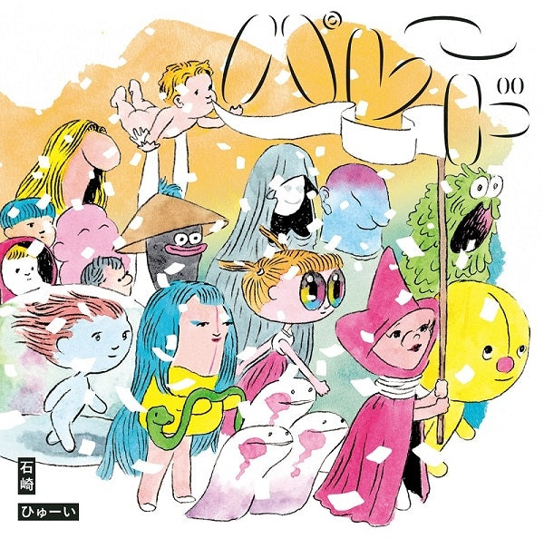 (Theme Song) Case File No 221: Kabukicho TV Series ED: Parade by Huwie Ishizaki [Regular Edition] Animate International