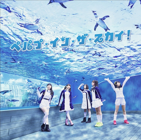 (Album) Pipe In The Sky! by PPP [First Run Limited Edition] Animate International