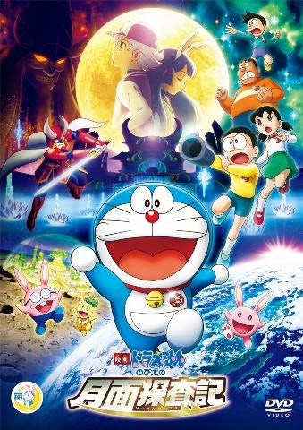 (DVD) Doraemon the Movie: Nobita's Chronicle of the Moon Exploration [Regular Edition] Animate International