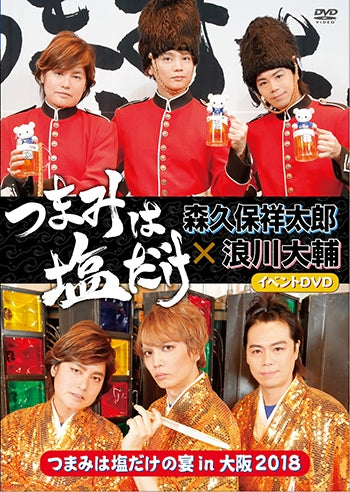 (DVD) Tsumami Wa Shio Dake Event: Tsumami wa Shio dake no Utage in Osaka 2018 Animate International