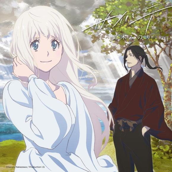 (Theme Song) Fena: Pirate Princess TV Series ED: Saihate by Minori Suzuki [Anime Edition] - Animate International