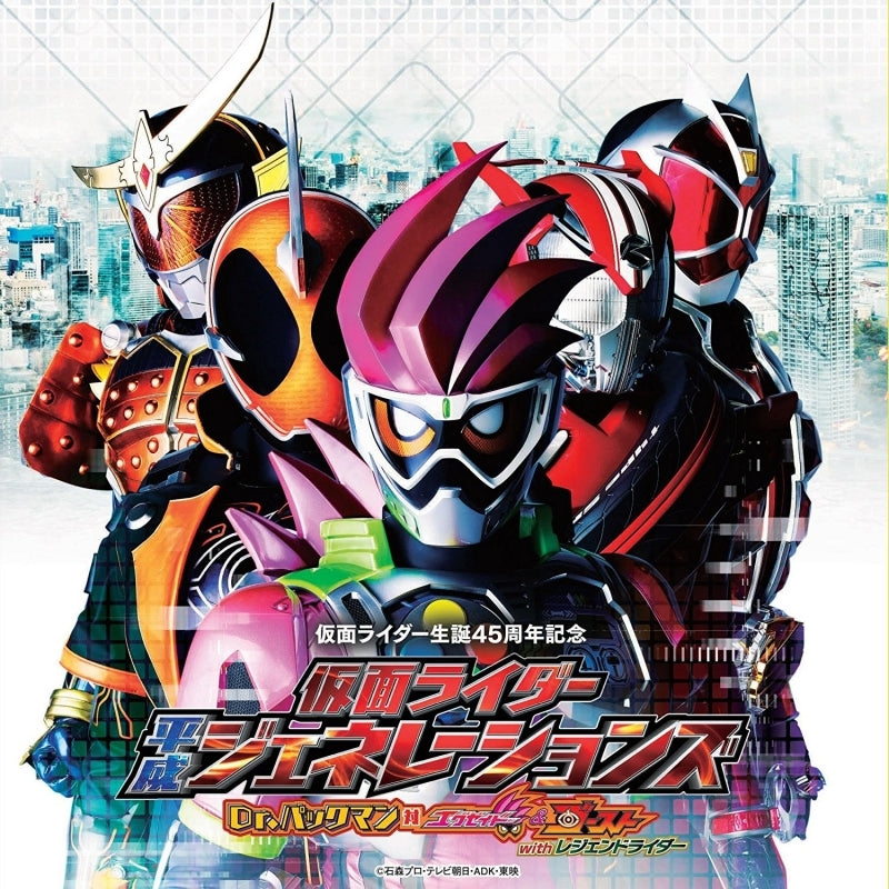 (Soundtrack) The Movie Kamen Rider Heisei Generations: Dr. Pac-Man vs. Ex-Aid & Ghost with Legend Rider Soundtrack [Regular Edition] Animate International