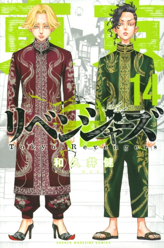 (Comic) Tokyo Revengers Vol. 1–24 [24 Book Set] Animate International